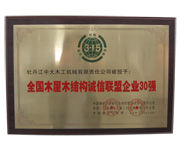 全国乐鱼官网手机网页版-乐鱼（中国）屋乐鱼官网手机网页版-乐鱼（中国）结构诚信联盟企业30强