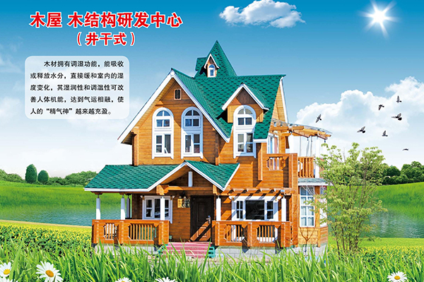 井干式乐鱼官网手机网页版-乐鱼（中国）屋