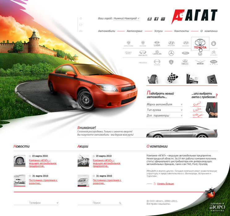 Car dealer site. by downsign